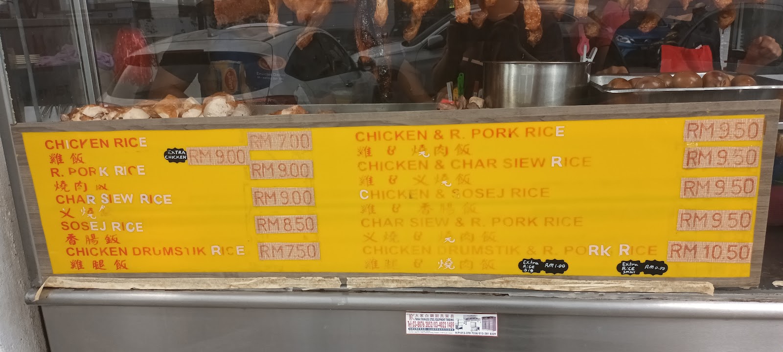 Garlic Roasted Chicken Rice 菜单