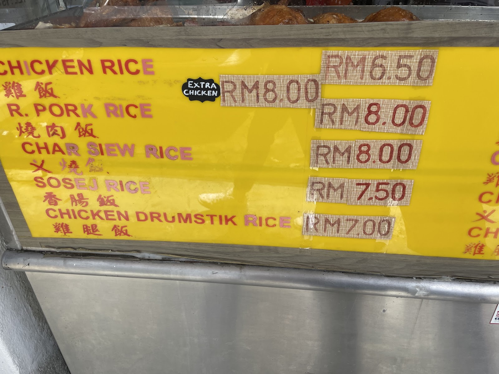 Garlic Roasted Chicken Rice 菜单