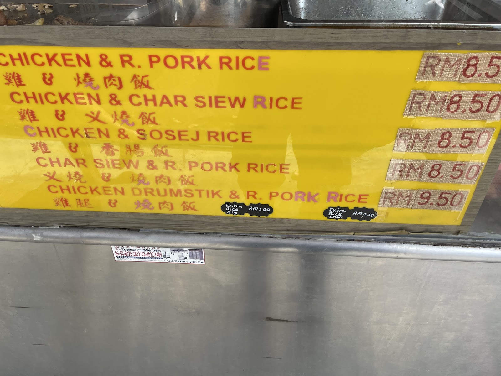 Garlic Roasted Chicken Rice 菜单